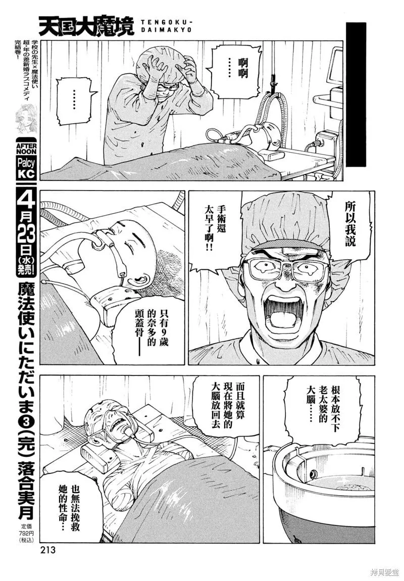 第71话 第5页