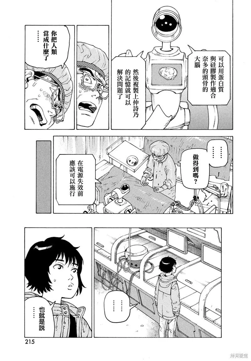第71话 第7页