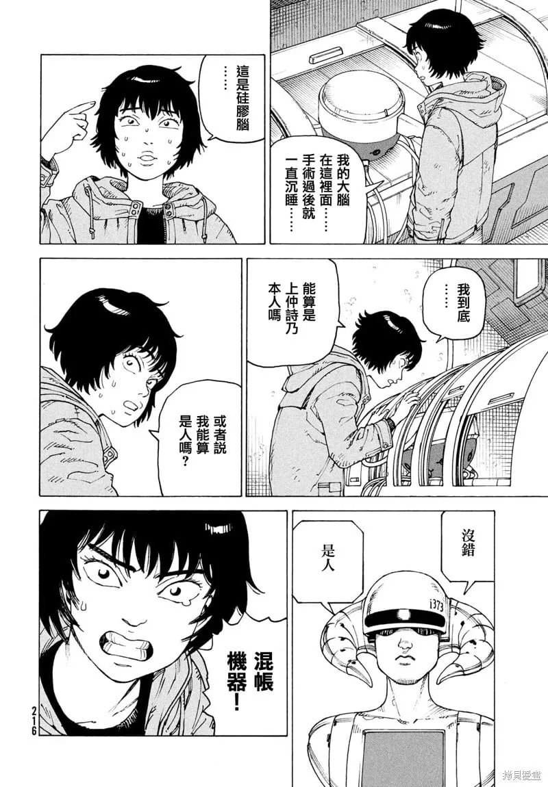 第71话 第8页