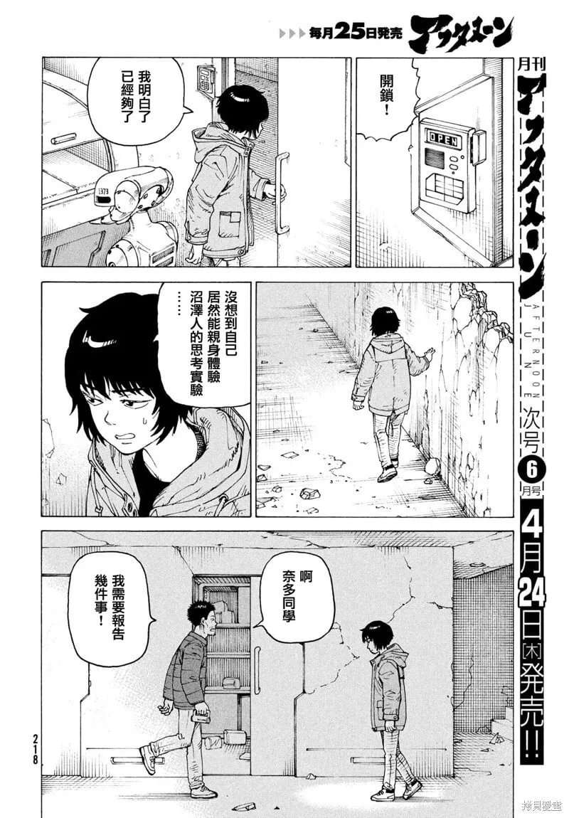 第71话 第10页