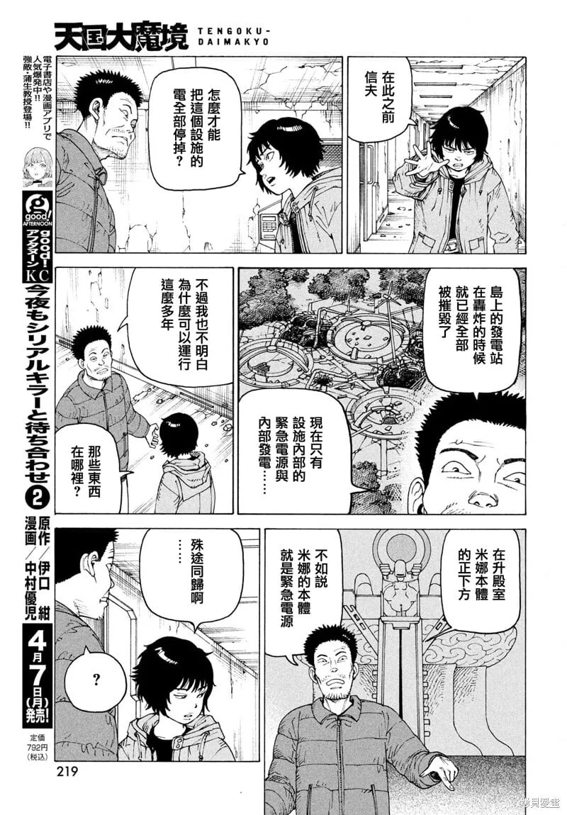 第71话 第11页