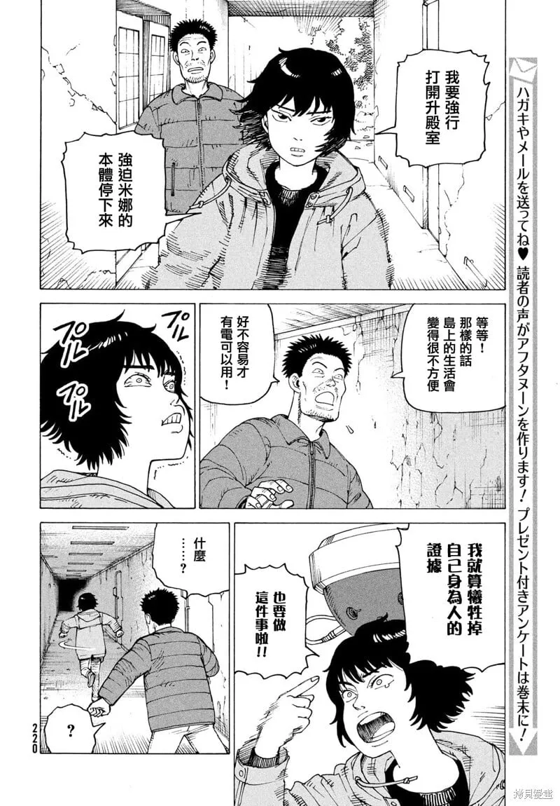第71话 第12页