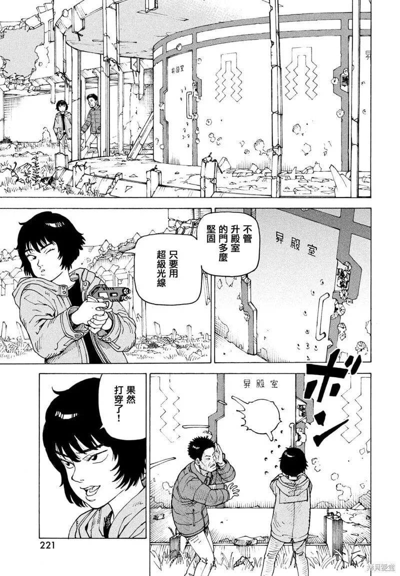 第71话 第13页