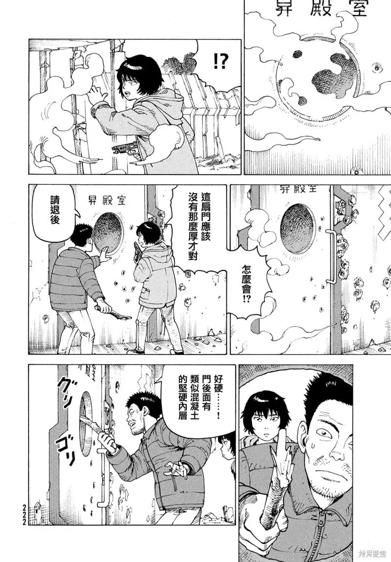 第71话 第14页