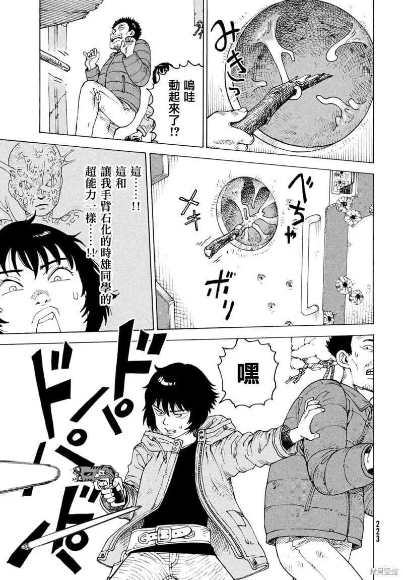 第71话 第15页