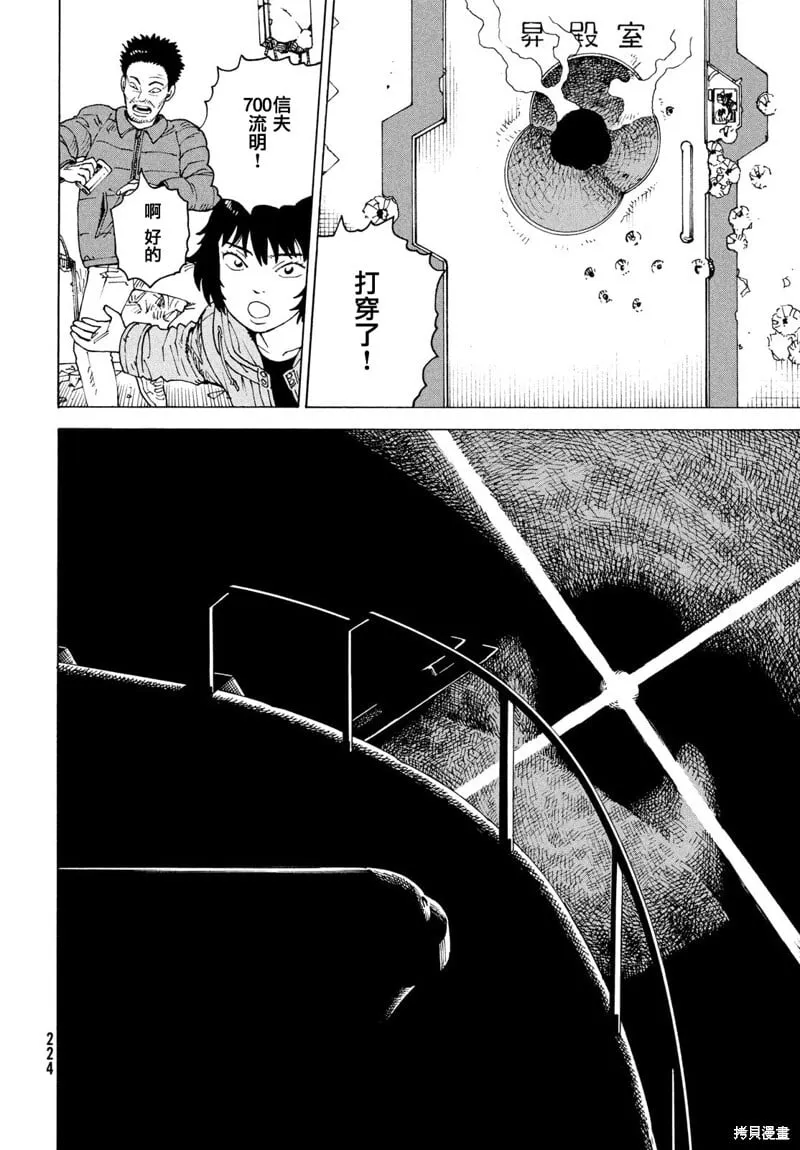 第71话 第16页