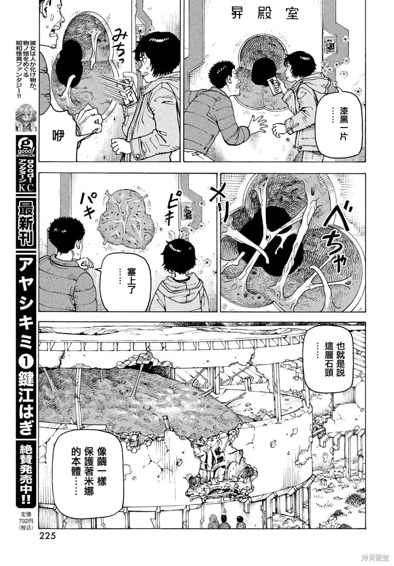 第71话 第17页