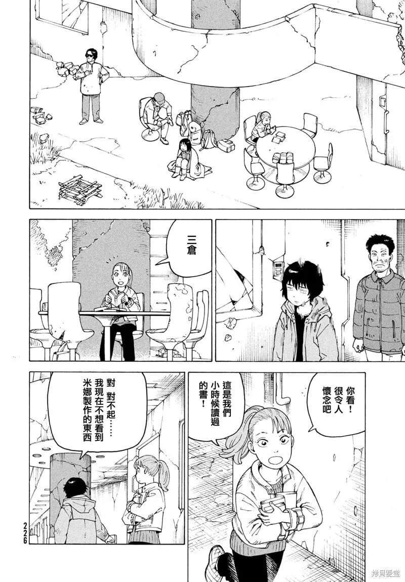 第71话 第18页