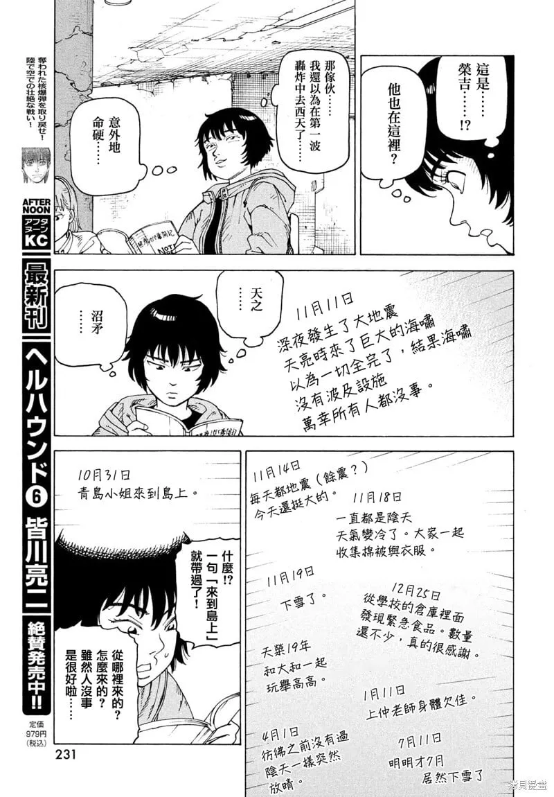 第71话 第23页