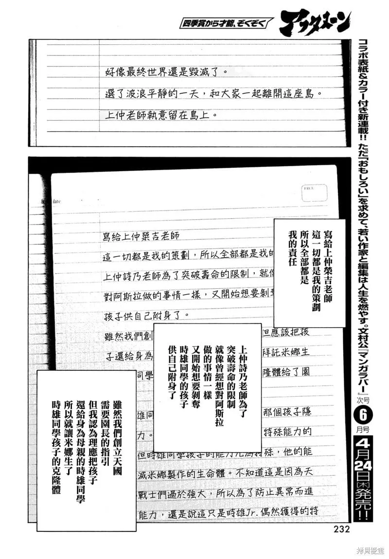 第71话 第24页
