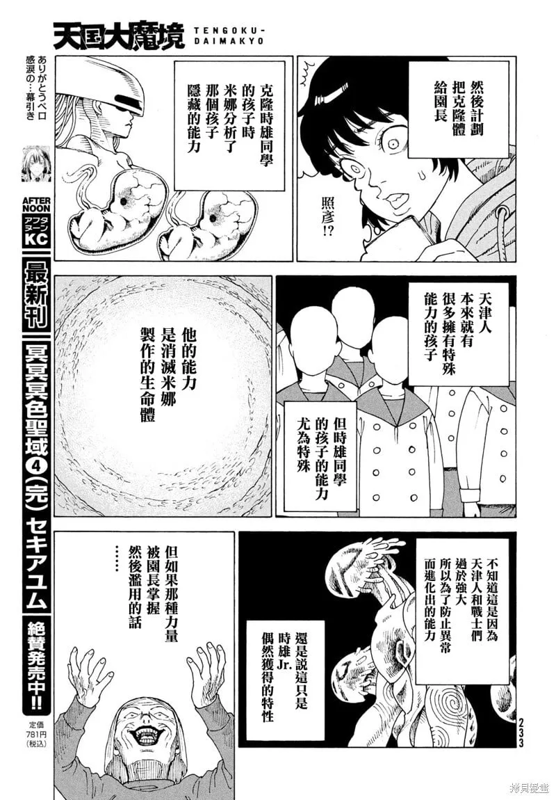 第71话 第25页