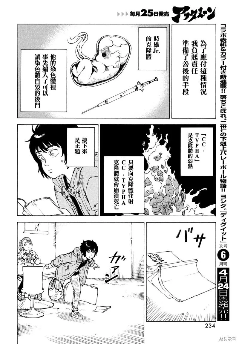 第71话 第26页