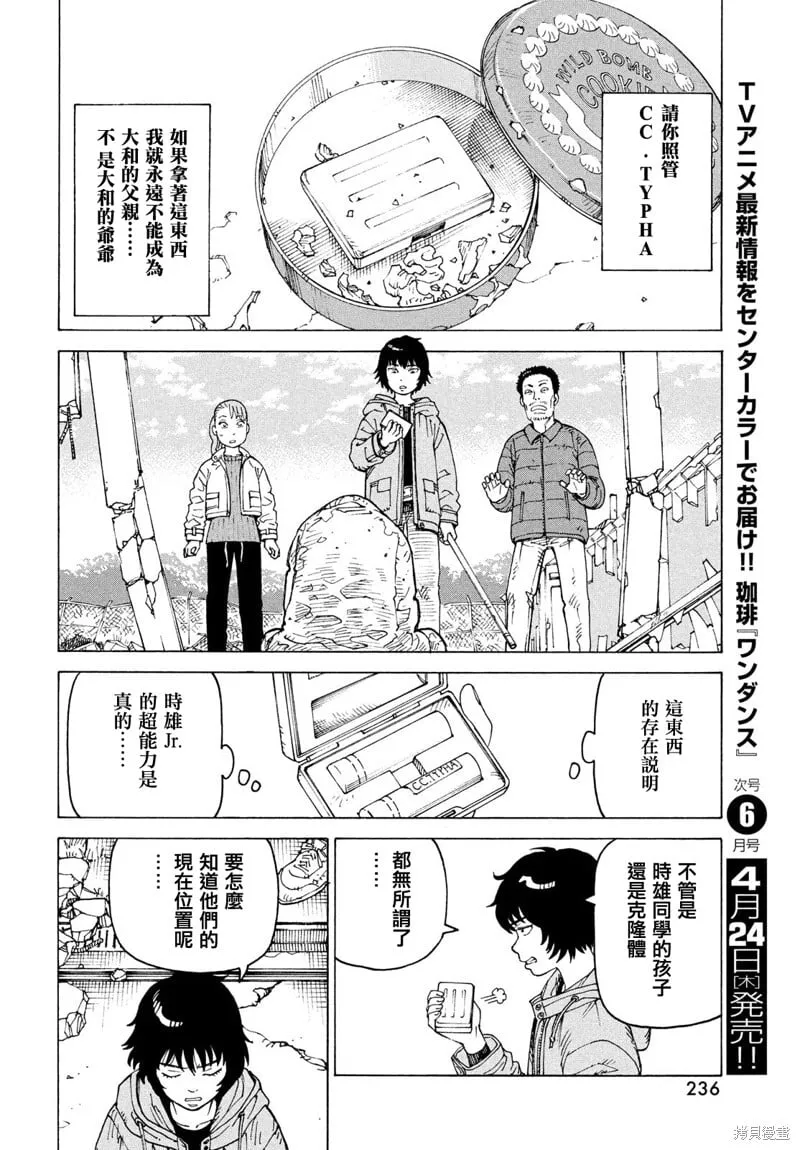 第71话 第28页