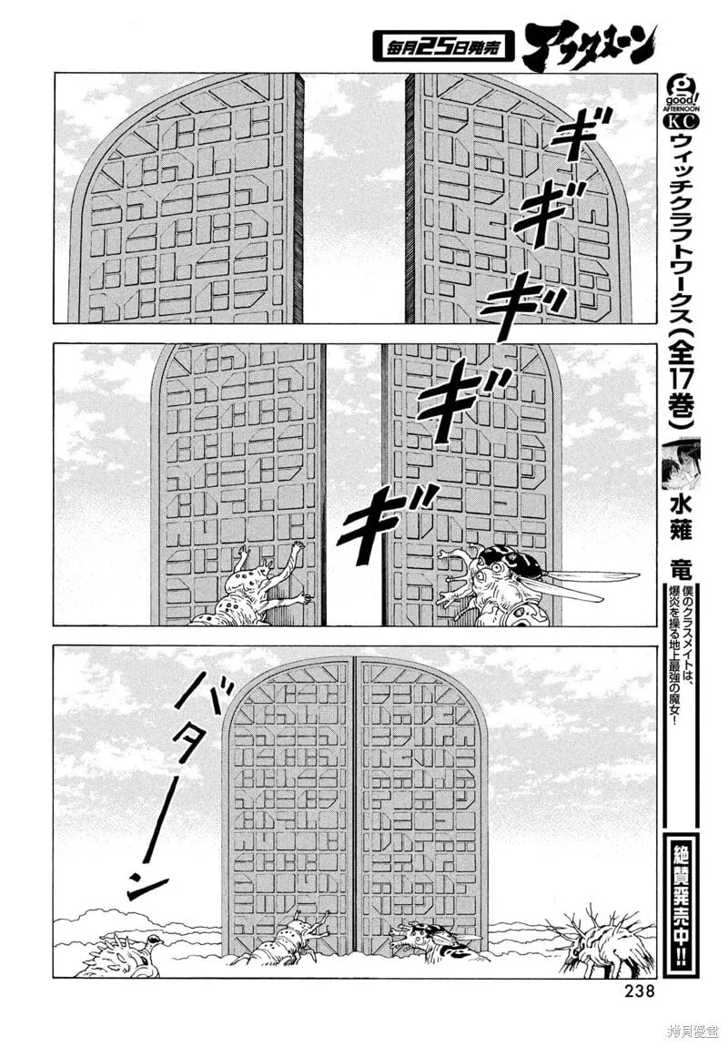 第71话 第30页