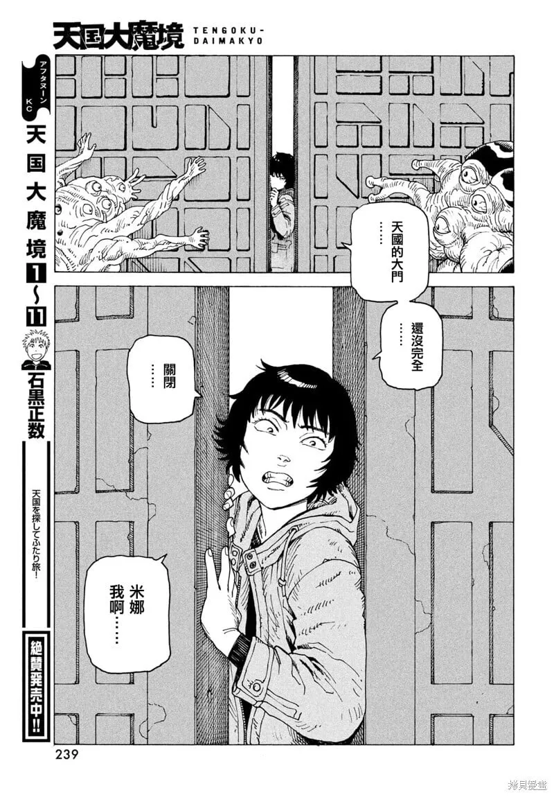 第71话 第31页
