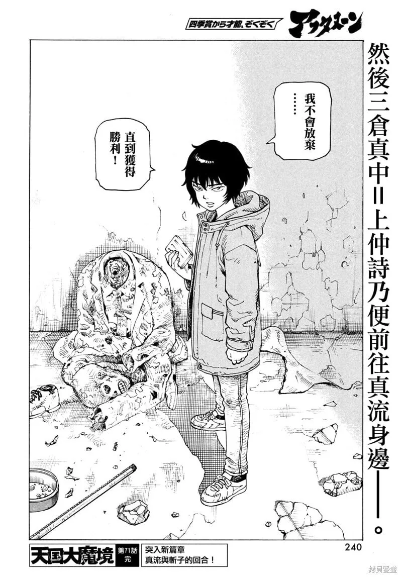第71话 第32页