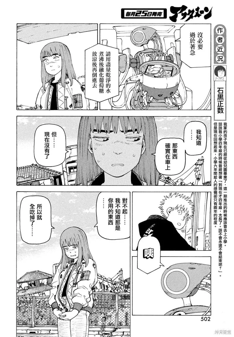 第72话 第4页