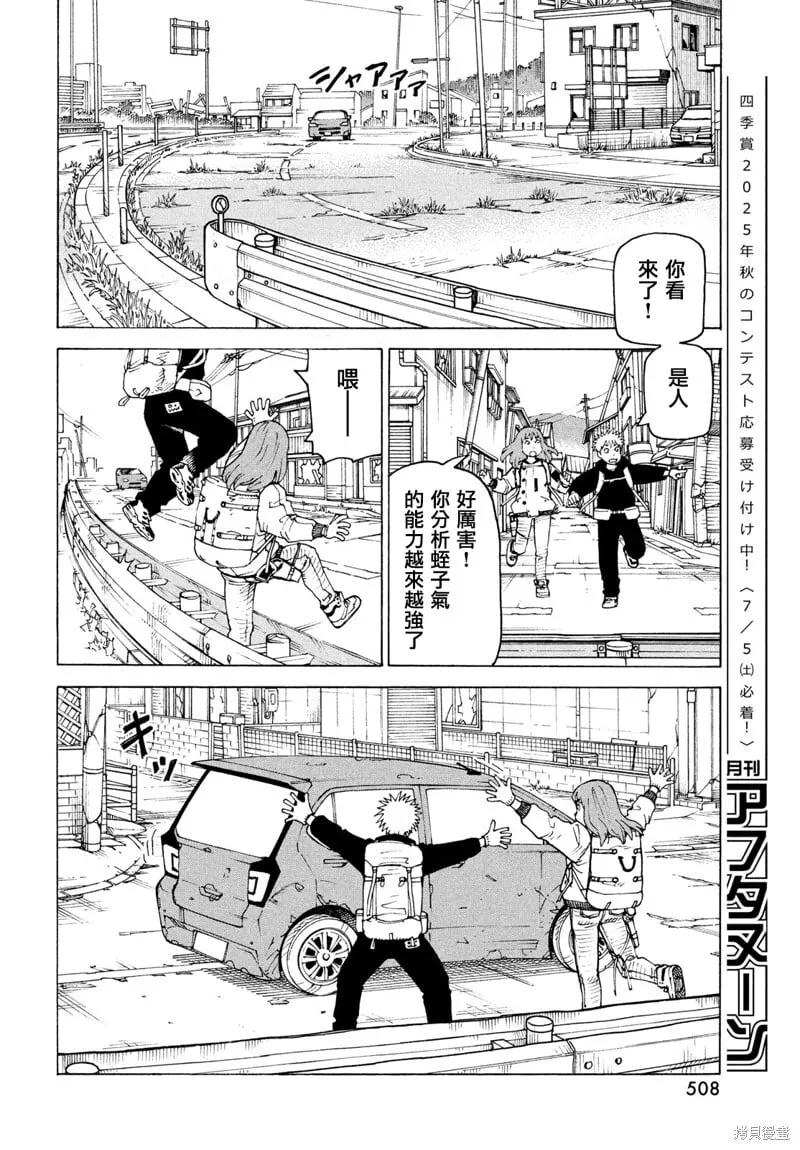 第72话 第10页
