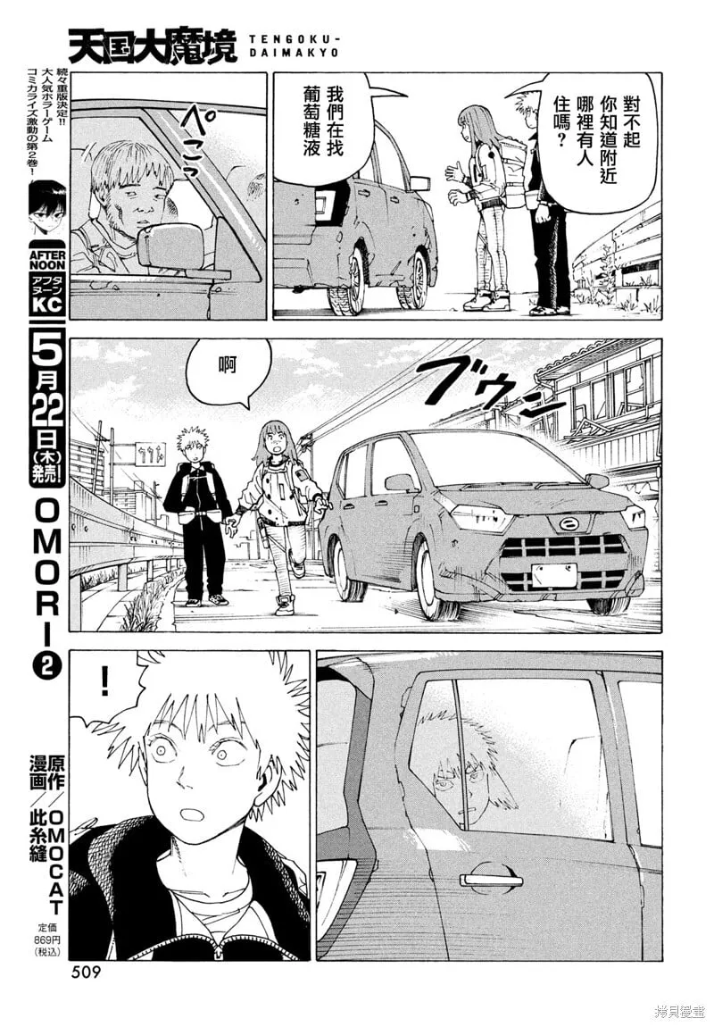 第72话 第11页