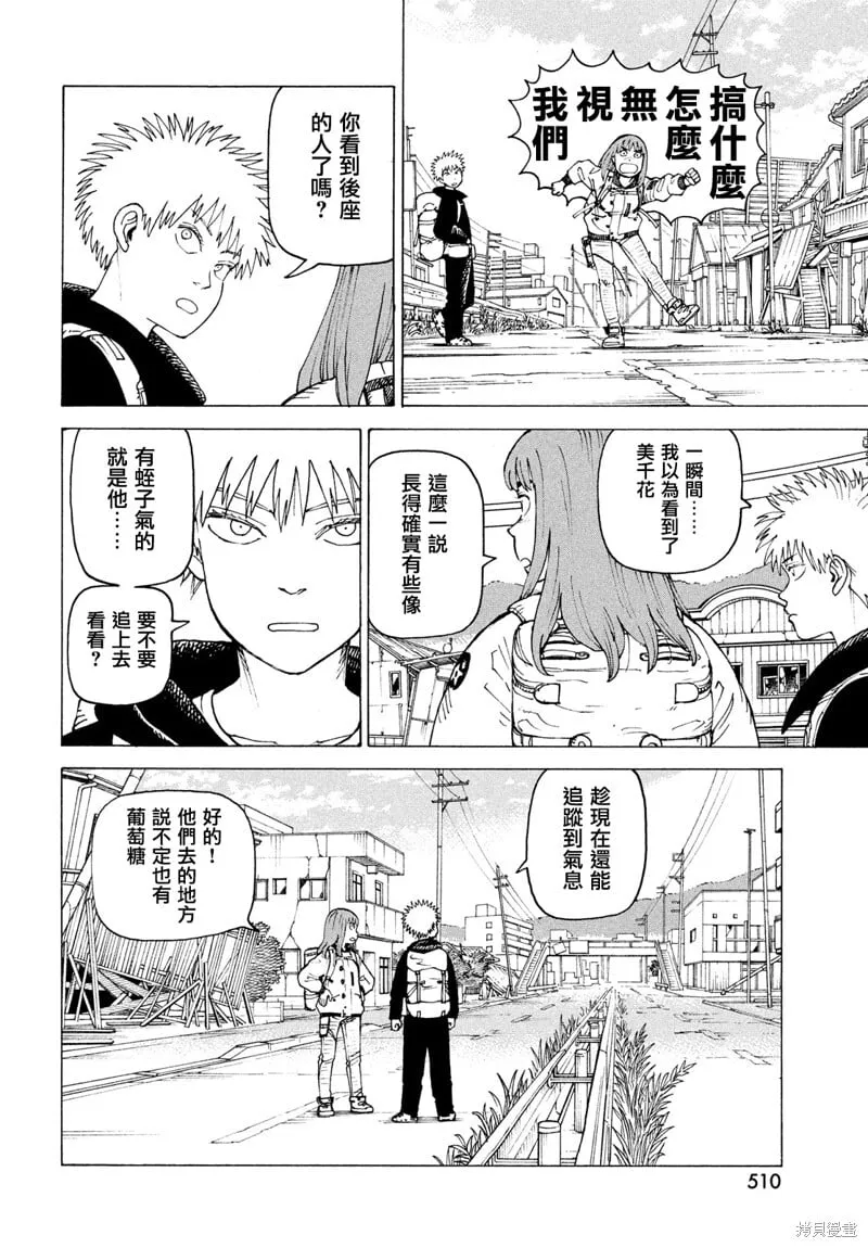 第72话 第12页