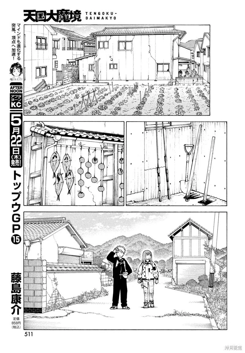 第72话 第13页