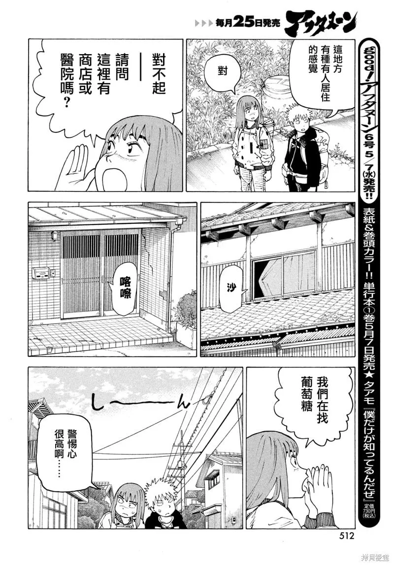 第72话 第14页