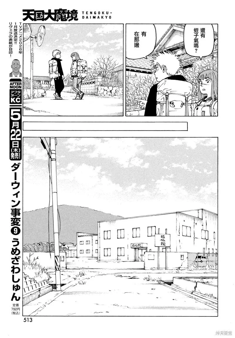 第72话 第15页