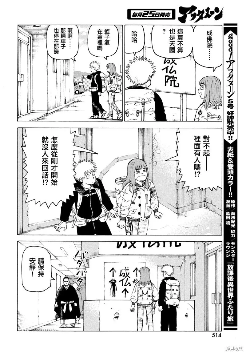 第72话 第16页