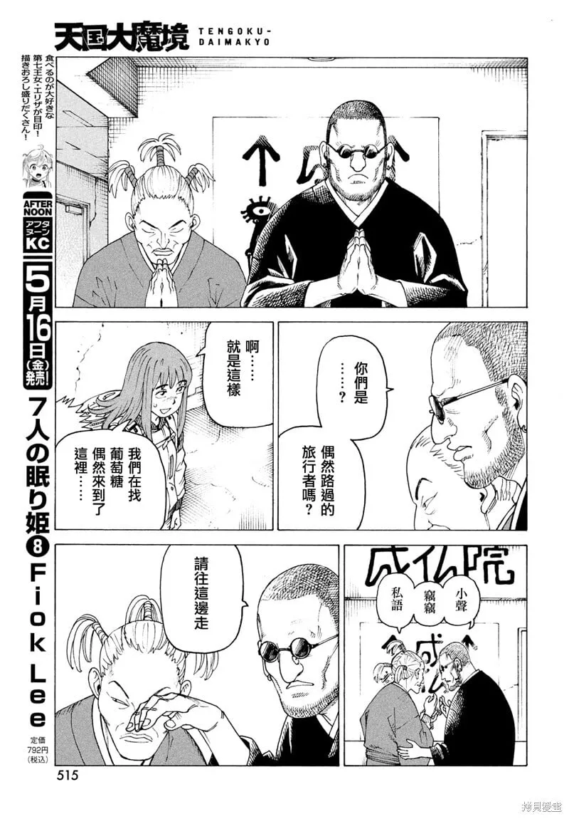 第72话 第17页