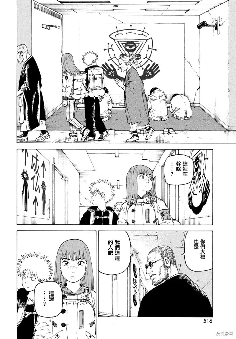 第72话 第18页