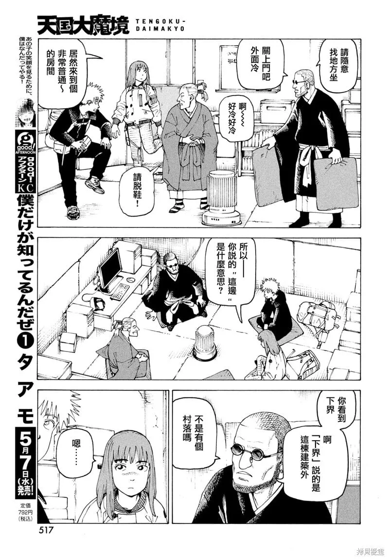 第72话 第19页