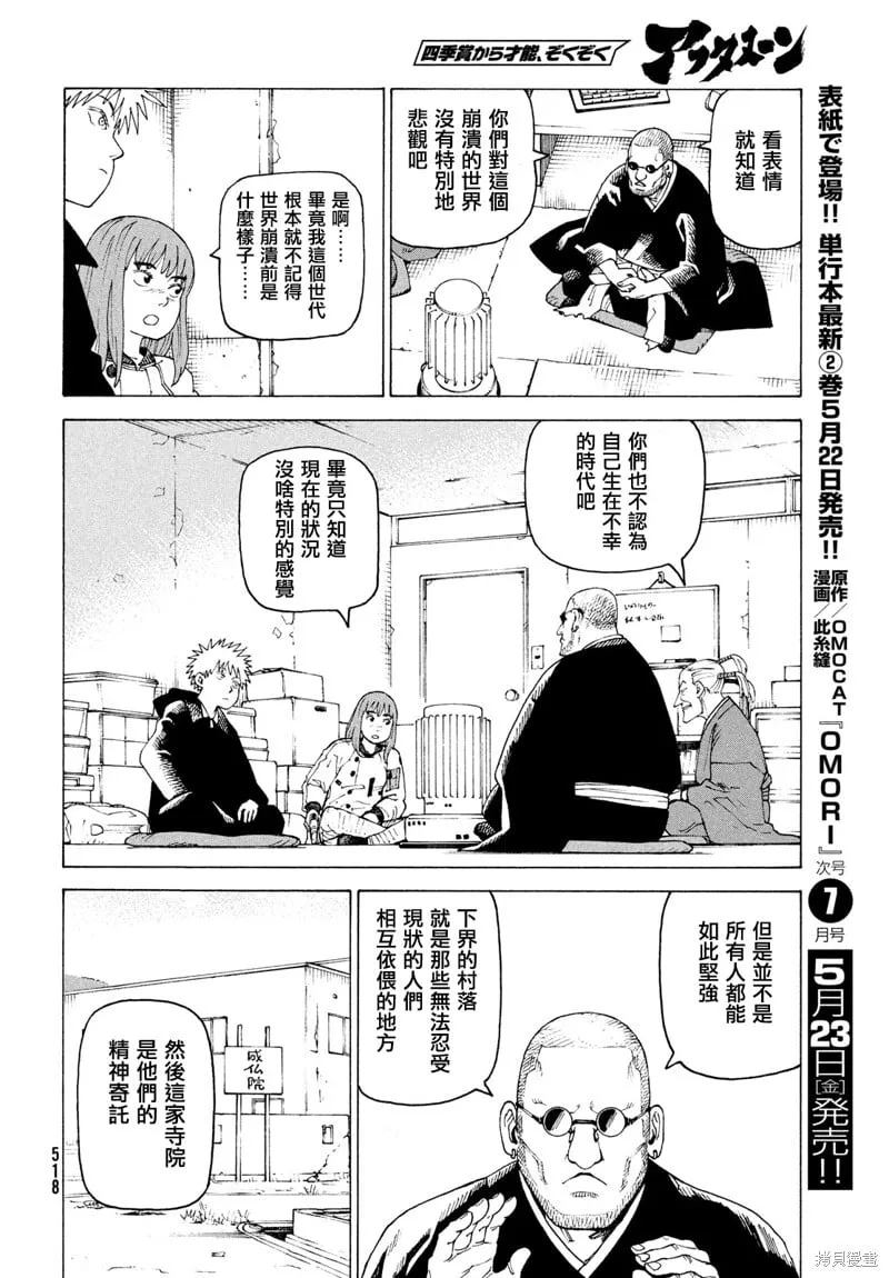 第72话 第20页