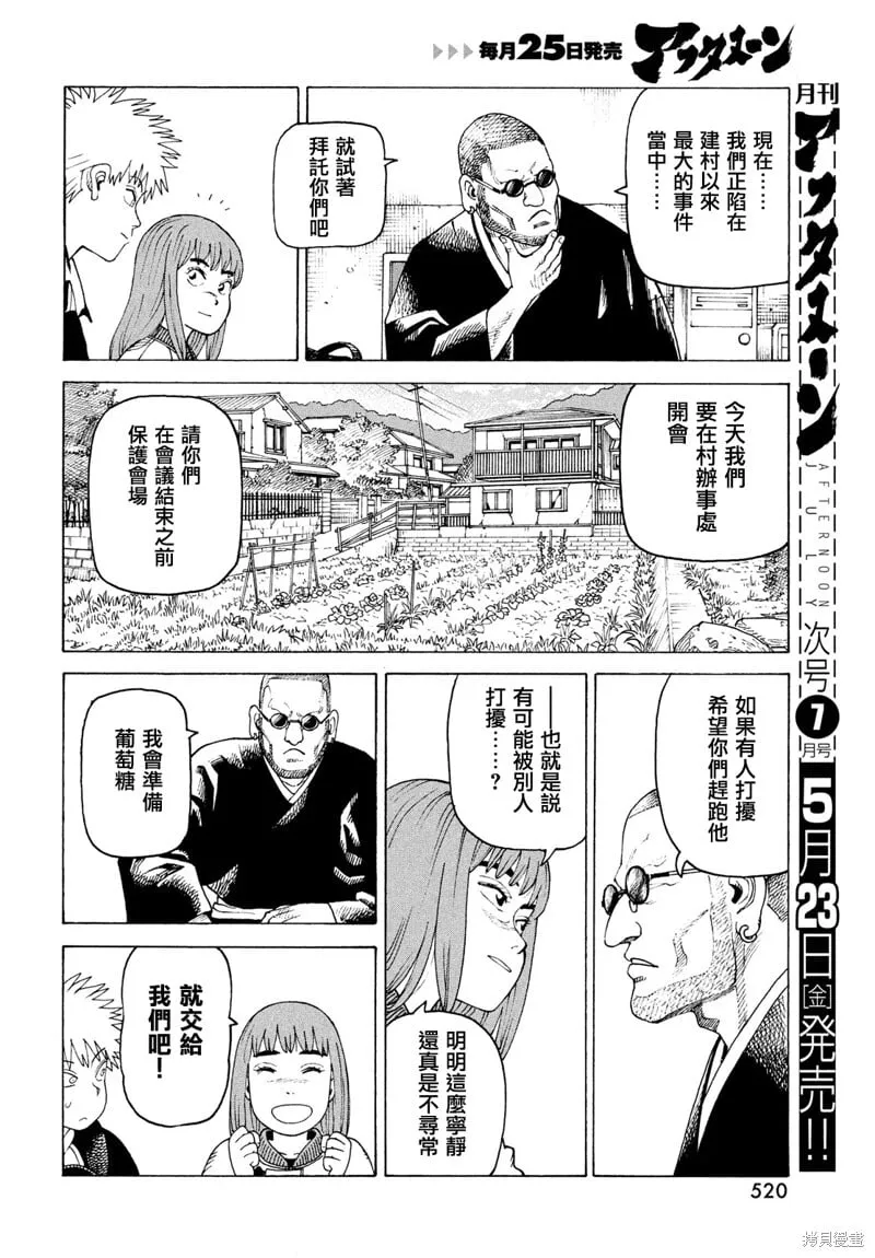 第72话 第22页
