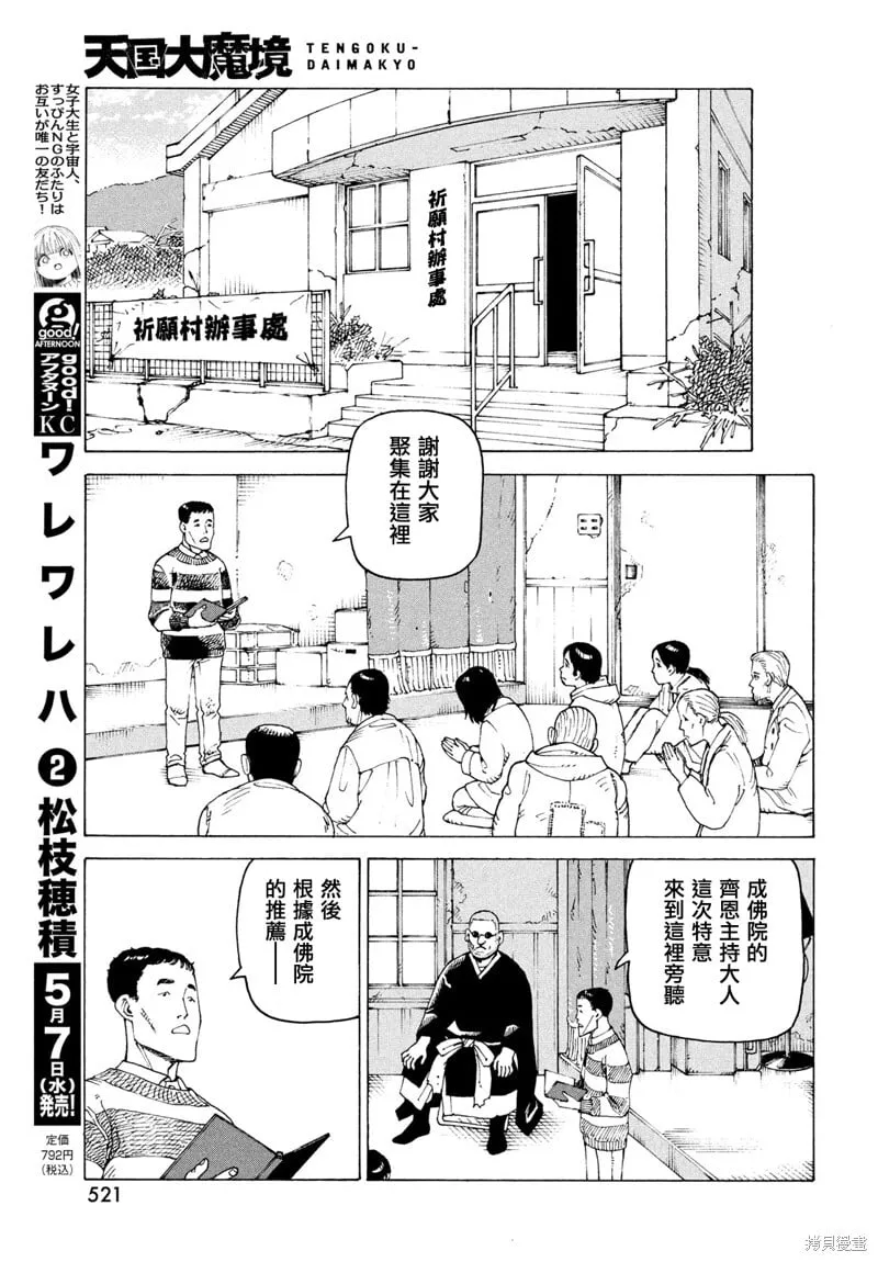 第72话 第23页