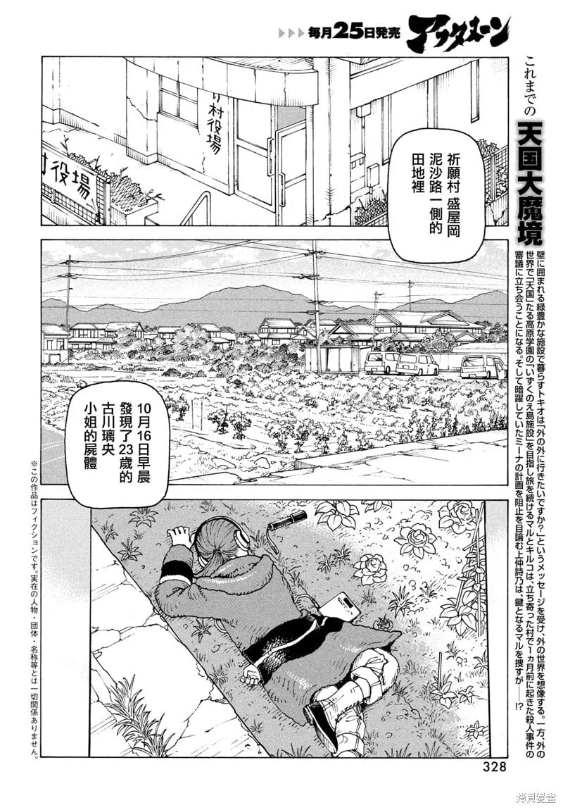 第73话 第2页