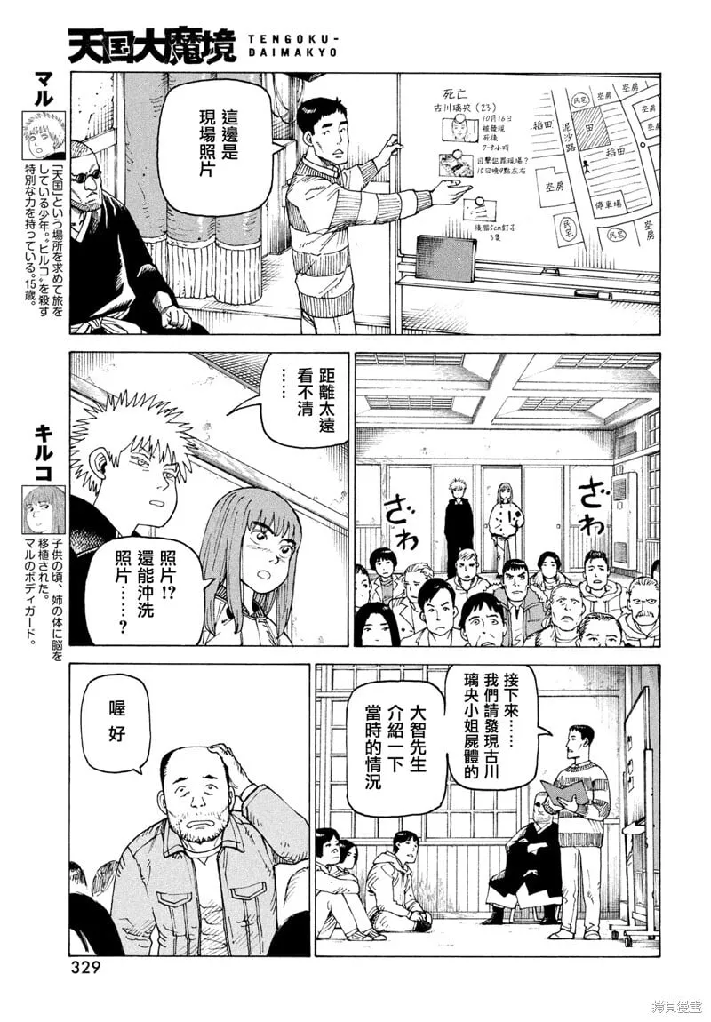 第73话 第3页