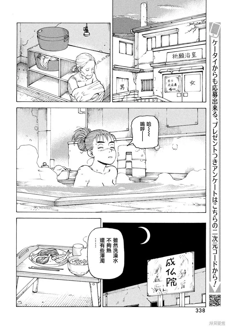 第73话 第12页