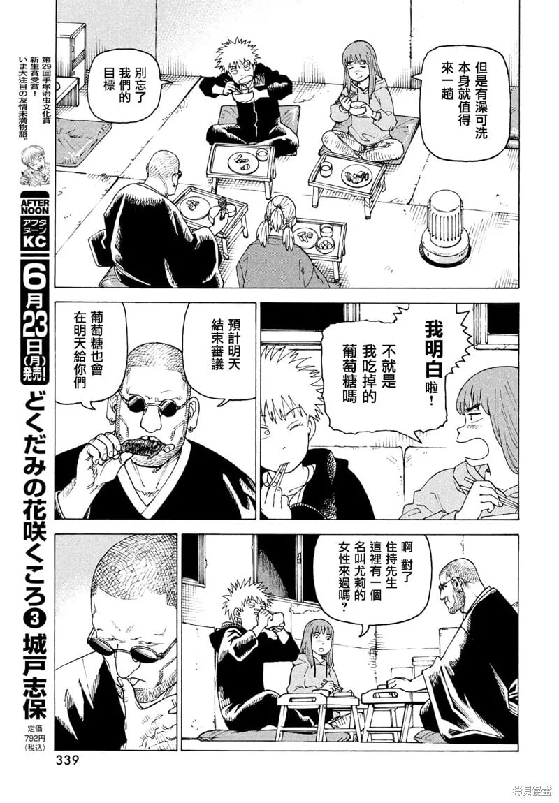 第73话 第13页