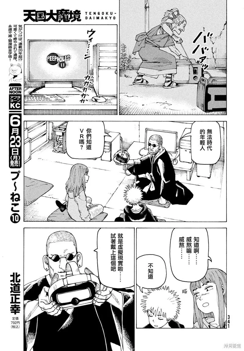 第73话 第15页