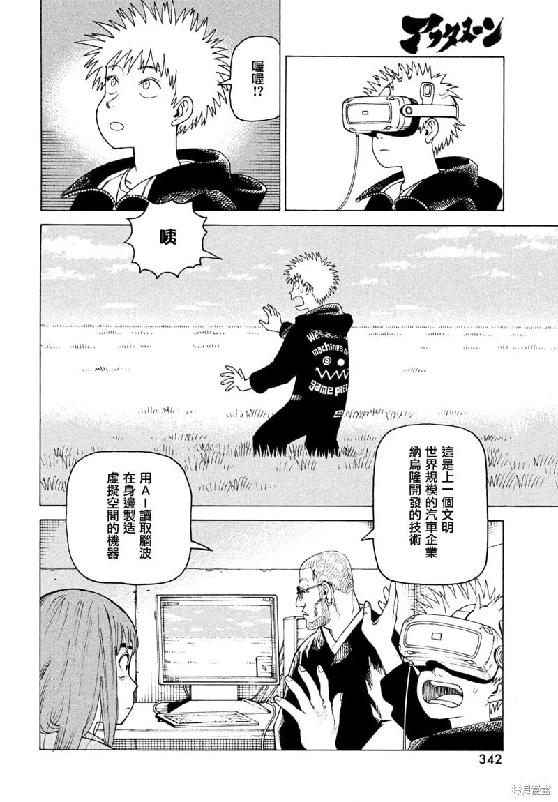 第73话 第16页