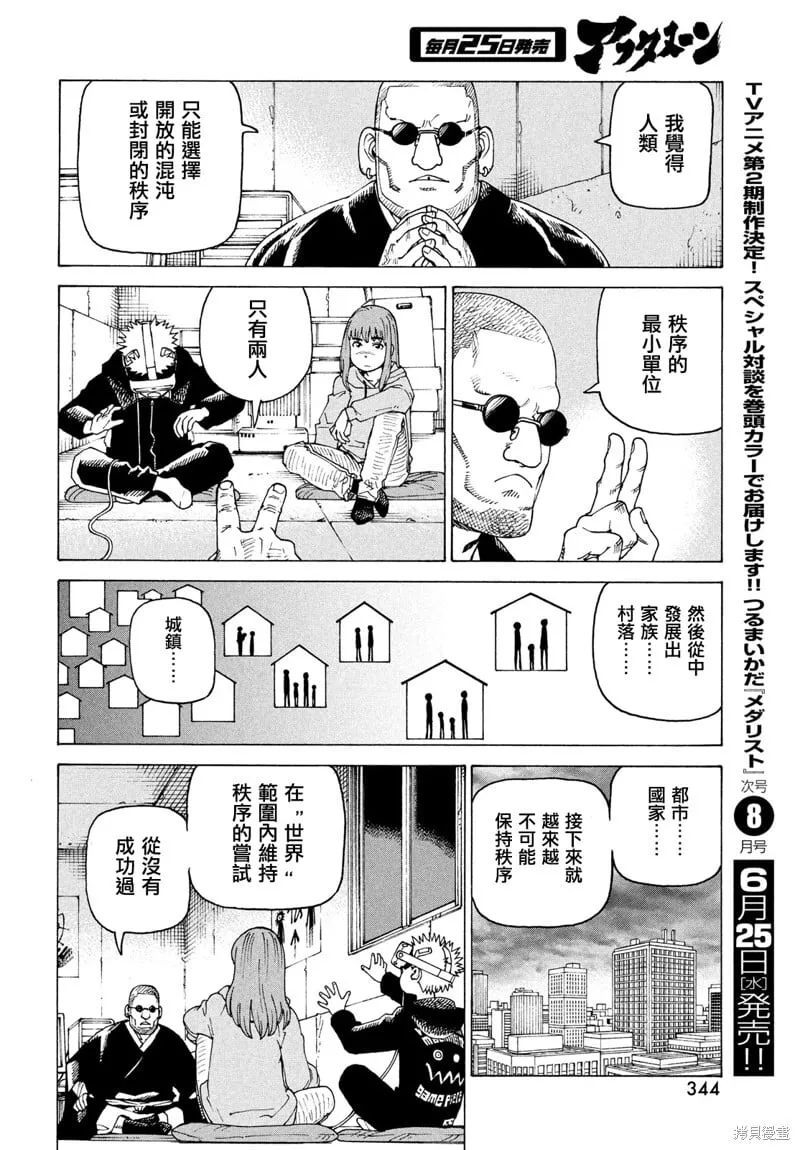第73话 第18页