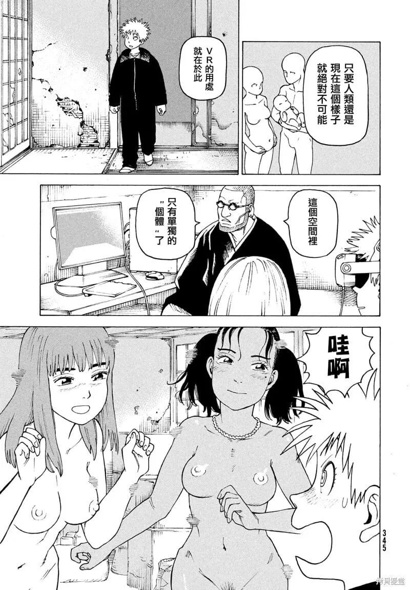 第73话 第19页