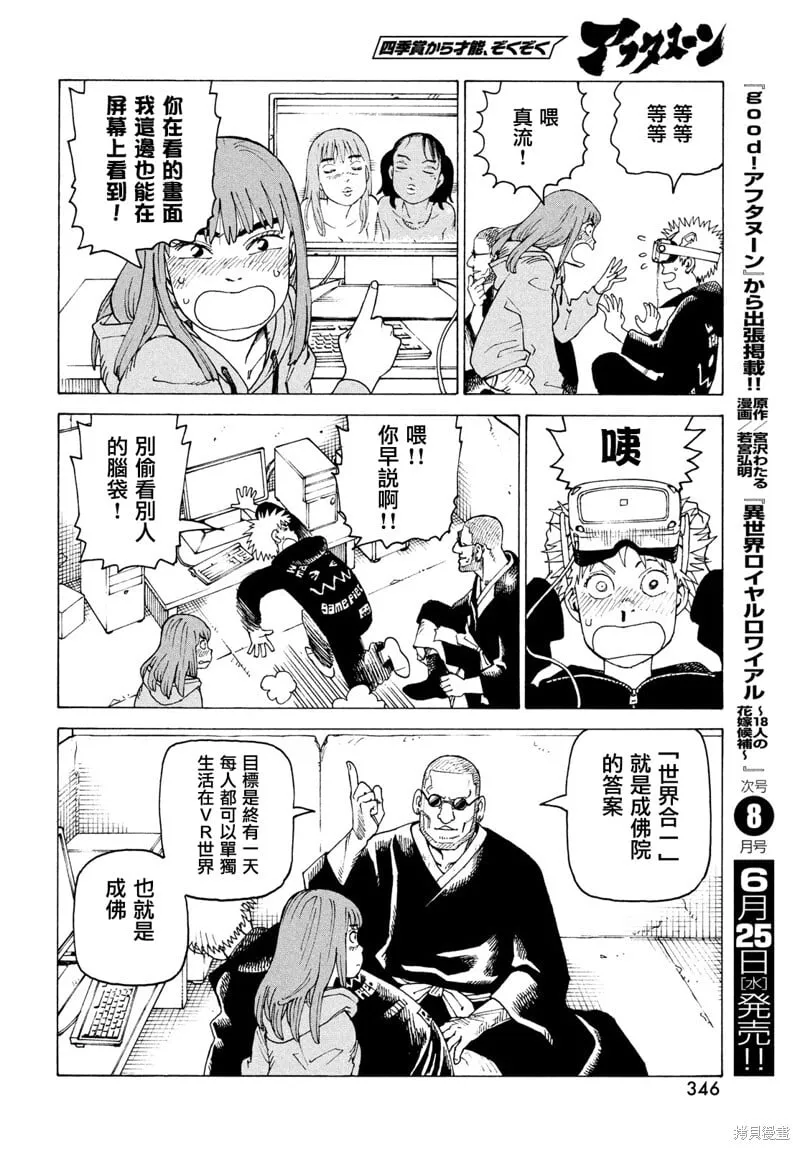第73话 第20页