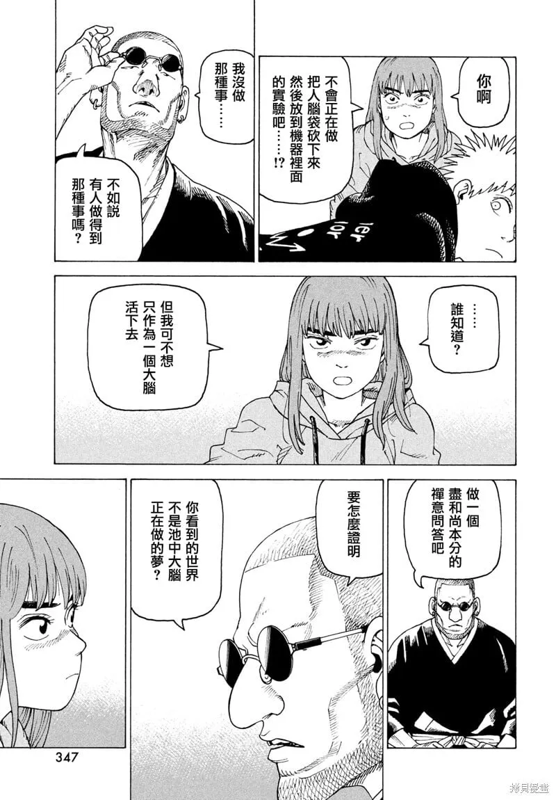 第73话 第21页