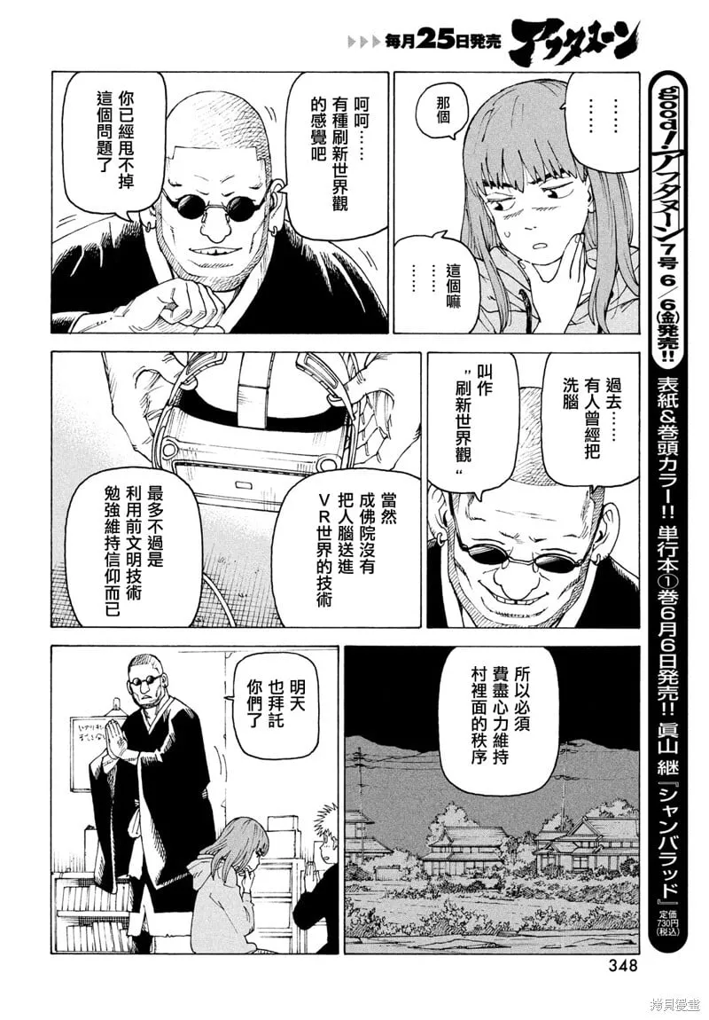 第73话 第22页
