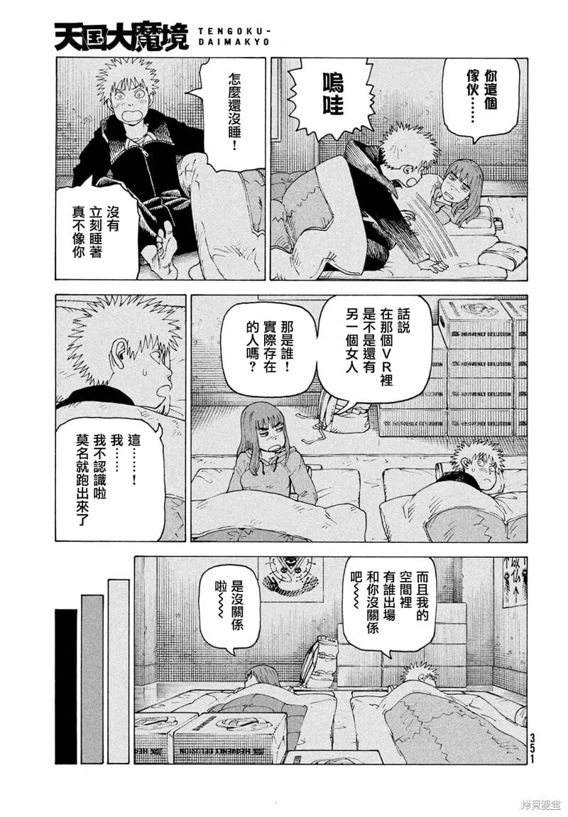 第73话 第25页