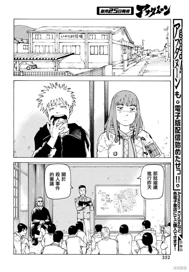 第73话 第26页