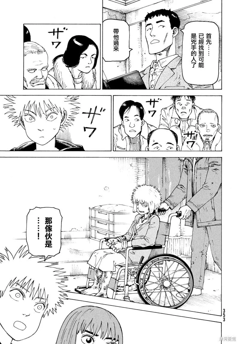 第73话 第27页