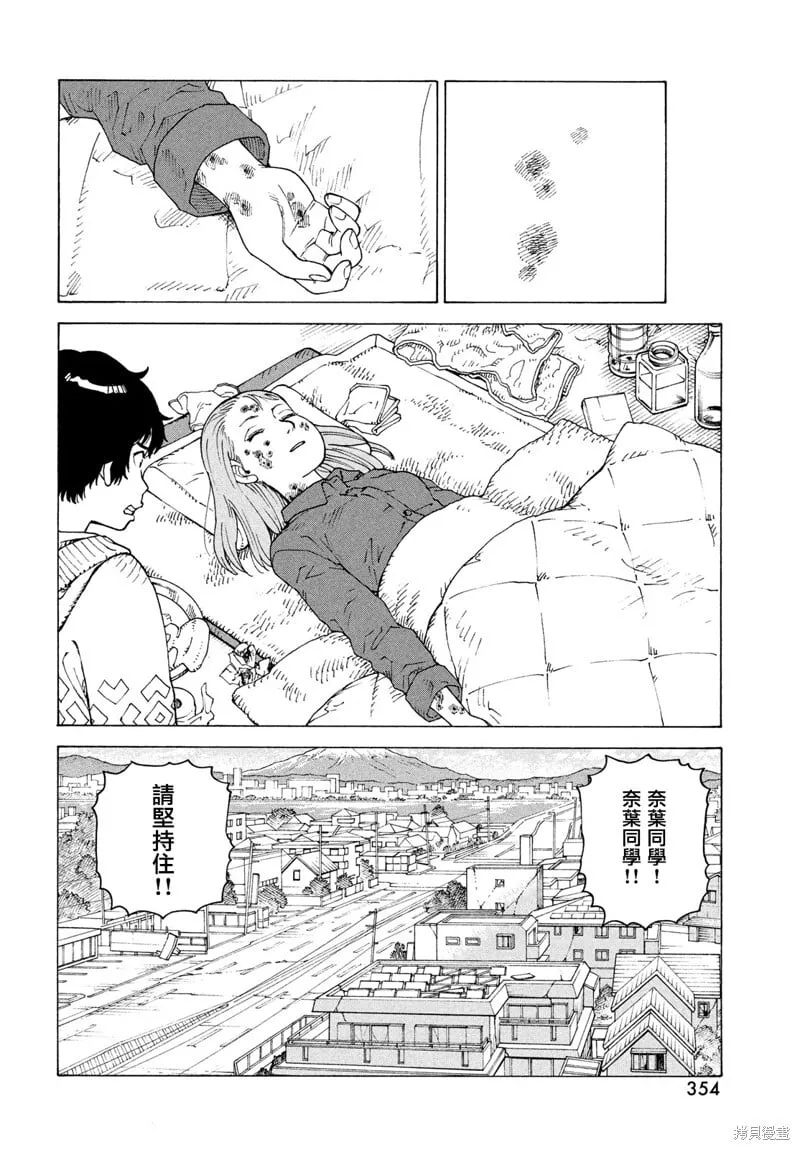 第73话 第28页