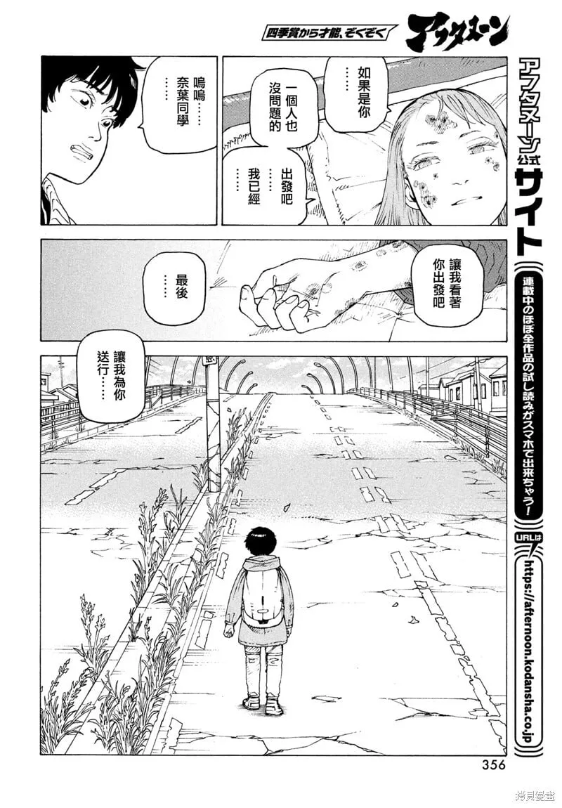 第73话 第30页